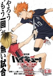 Haikyuu!! Movie: Gomisuteba no Kessen