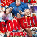 Kinnikuman: Kanpeki Chоujin Shiso-hen Season 2