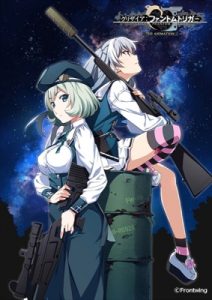 Grisaia: Phantom Trigger The Animation – Stargazer